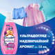 Гель для стирки Coccolino Ультрауход для коротких циклов стирки 1.48 л (8720181676413) - изображение 6