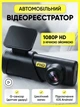 Видеорегистратор автомобильный камера 1080P HD для авто ночная съемка циклическая запись G-сенсор автозапись автономное питание универсальный надежный регистратор - изображение 1