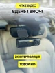 Видеорегистратор автомобильный камера 1080P HD для авто ночная съемка циклическая запись G-сенсор автозапись автономное питание универсальный надежный регистратор - изображение 2
