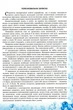 Оріон ППК 010 кл Хімія Дубовик (Перевірка предметних компетентностей) - изображение 4