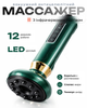 Вакуумный антицеллюлитный массажер Vacuum PRO для ухода за телом - изображение 9