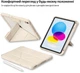 Чехол для планшета BeCover Rugged Origami Transparent для Apple iPad 10.9" (2022/2024)/iPad (А16) 2025 11" с креплением для стилуса Apple Pencil Beige (BC_714970) - изображение 3