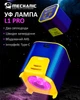 Ультрафиолетовая лампа Mechanic L1 Pro / аккумуляторная, для сушки клея, лака / USB Type-C 5V / 7W - изображение 2