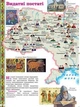 Атлас. Моя Україна. Картографія - изображение 5