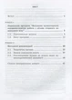Веселкова музикотерапія. Програма оздоровчо-освітньої роботи з дітьми старшого дошкільного віку. Мандрівець - изображение 5