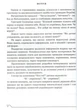 Дошкільнятам про державні символи України. Інтегровані заняття. О.Дроб'язко. Мандрівець - зображення 6