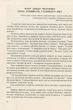 Пальчики дошкільнят. Розвиваємо руку – розвиваємо мозок. О.Яловська. Мандрівець - изображение 7