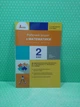 Математика. Робоча тетрадь. 2 клас. Частина 2. С.П. Логачевська, О.В.Ларіна. Літера - зображення 2