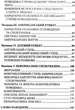 Розмовний Етикет! Говоримо англійською ввічливо. В.Федоров. Арій - зображення 4