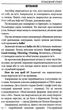 Розмовний Етикет! Говоримо англійською ввічливо. В.Федоров. Арій - зображення 6
