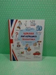 Цікава англійська граматика (прописи 2). Талант - зображення 2