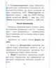 Граматика української мови за оновленим правописом Арій - изображение 4