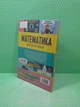 Математика для початківців. Том Мамбрей, Сара Галл, Пол Бостон. Книголав - изображение 3