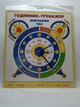 Годинник-тренажер Вивчаємо час (19107136У) Ранок Світогляд - зображення 1