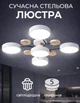 Світильник стельовий настінний LED 5 плафонів - зображення 1
