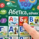 Интерактивный учебный плакат «Азбука в стихах» на украинском языке — буквы, стихи, песни и игры для детей, SK0021AB - изображение 2