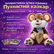 Интерактивная мягкая игрушка Мышонок «Пушистый сказочник» 29 см — 8 украинских сказок, от 3 лет, FT0033-1 - изображение 2