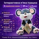 Інтерактивна м’яка іграшка Мишеня «Пухнастий казкар» сіра 29 см — 8 українських казок, від 3 років, арт. FT0033-2 - зображення 2