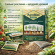 Органическое удобрение AgroMax универсальное гранулы 12 пакетов для огорода и овощей - изображение 1