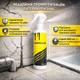 Универсальный полимерный герметик-спрей Resinsealant для трещин и швов, 250 мл - изображение 1