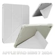 Чехол для планшета BeCover Ultra Slim Origami Transparent Apple iPad Mini 7 2024 Gray - изображение 1