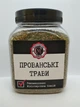 Прованские травы 100г Министерство Специй - изображение 1