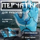 Перчатки без пальцев для рыбалки спорта турника велоперчатки рукавички рыбацкие рыболовные рукавицы для спиннинговой ловли спортзала тренировок противоскользящие водоотталкивающие для рыбака спиннингиста с УФ-защитой GDragon нейлон Голубые 62_1_L_4 - изображение 1