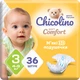 Подгузники Chicolino Soft comfort Розмір 3 (4-9кг) 36 шт (4820204703530) - изображение 1