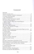 "Махабхарата" (1-2 парва), 1-й том з 8 - В'ясадєва - зображення 2