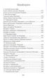 "Махабхарата" (1-2 парва), 1-й том з 8 - В'ясадєва - зображення 4