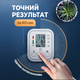 Автоматический тонометр плечевой. Электронный измеритель давления и пульса. Портативный мониторинг аритмии память 2 человек - изображение 2