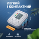 Автоматический тонометр плечевой. Электронный измеритель давления и пульса. Портативный мониторинг аритмии память 2 человек - изображение 5