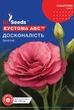 Насіння Еустома Досконалість 5 гранул, GL Seeds - изображение 1