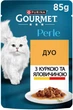 Упаковка влажного корма для котов Purina Gourmet Perle Duo с курицей и говядиной мини филе в подливке 26 шт по 85 г (7613287601810 / 8445291187948) - изображение 2
