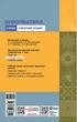 Книга Інформатика. 7 клас. Робочий зошит (до підруч. Олени Бондаренко та ін.) Ранок Автор - Бондаренко О. О., Ластовецький В. В., - зображення 8