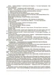 Книга Українська література (до програми Т. О. Яценко, В. І. Пахаренко, О. А. Слижук, І. А. Тригуб). 8 клас. Мій конспект. - изображение 8
