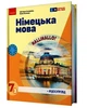 Книга Німецька мова (3-й рік навчання). Підручник для 7 класу ЗЗСО _ КОМ Ранок Автор - Сотникова С. І. , Гоголєва Г. В. Г1624009У - зображення 1