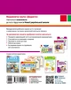 Книга Я досліджую світ. 1 кл. РЗ. До підр. Т. Гільберг, С. Тарнавської, Н. Павич. У 2 ч. Ч. 1. Ранок Автор - Назаренко А. А. - зображення 3