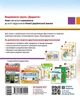 Книга Я досліджую світ. 2 клас. Робочий зошит до підручника І. Грущинської. ч. 2 Ранок Автор - А.О. Пуляєва 9786170974044 - изображение 3