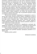 Книга Основи правознавства. 9 клас. Календарно-тематичний план Ранок Автор - Наталія Жидкова 9786170935878 - изображение 5
