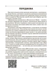 Збірник задач з математики 5–6 клас ЗБК013 Основа Автор - С. Ю. Панченко, О. П. Грозик, Н. В. Черпак ПМР006 9786170044105 - зображення 7