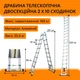 Лестница Техпром 2 х 10 ступеней телескопическая двухсекционная (6,2 м) алюминиевая - изображение 9