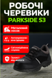 Рабочие спец ботинки мужские размером 41-45 PARKSIDE S3 антипрокольные с pu-подошвой комфортная защита для работы промышленные - изображение 1