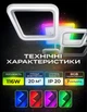 Люстра светодиодная с пультом RGB-подсветка 116 Ват - изображение 5