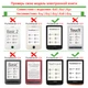 Чохол AIRON Premium для PocketBook 616/618/627/632 Ніч - зображення 8