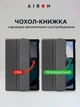 Чехол для планшета AIRON Premium Xiaomi Redmi Pad 10.6" Чёрный Полиуретан 225г - изображение 3