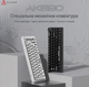 Клавіатура ігрова механічна ajazz ak690 black - зображення 2