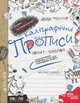 Книга Каллиграфические прописи. Синяя графическая сетка - Василий Федиенко (на украинском языке) - изображение 1