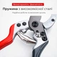 Секатор садовый SAGAWATA SW-827 - изображение 4