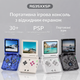 ANBERNIC RG35XX SP – флип портативная игровая консоль 64 ГБ, поддержка 5000+ игр, 3.5” IPS экран, 3300 мАч, BT4.2, ретро Серый - изображение 9